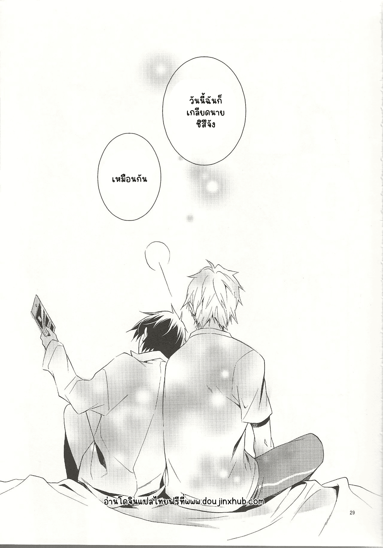 ขอยืมกางเกงในหน่อย-30